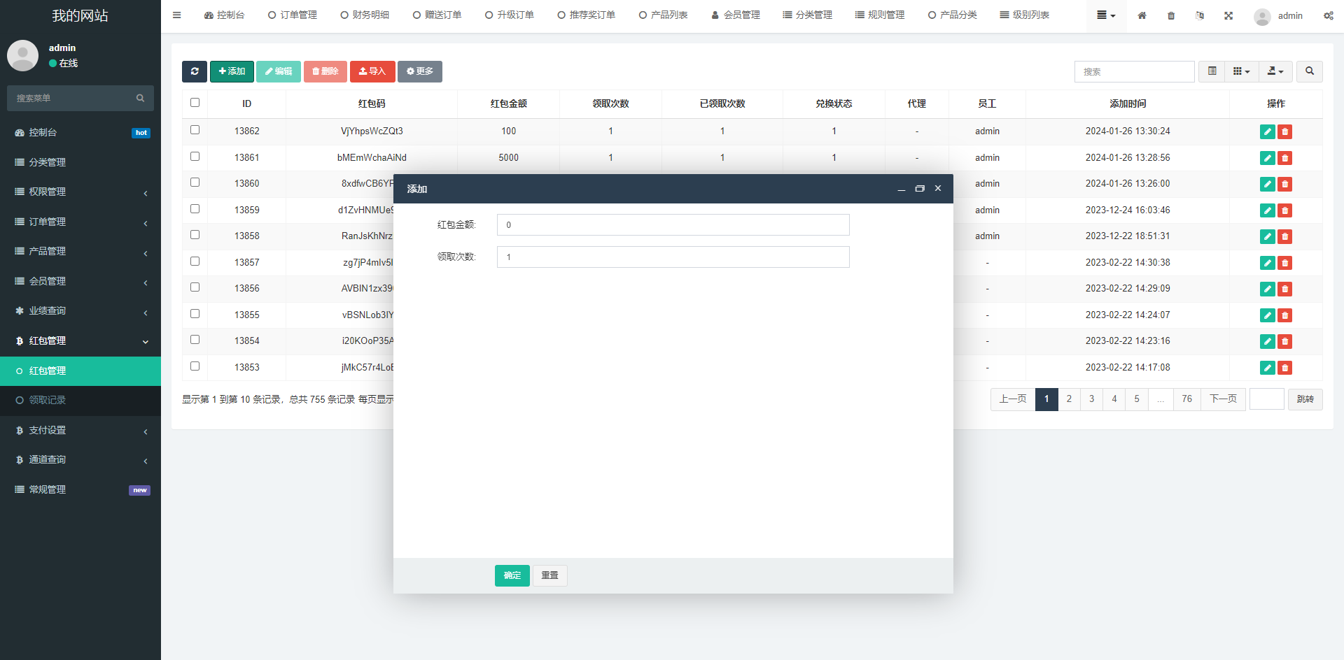新版海外投资理财系统/理财投资分红系统/红包赠送 - 图9