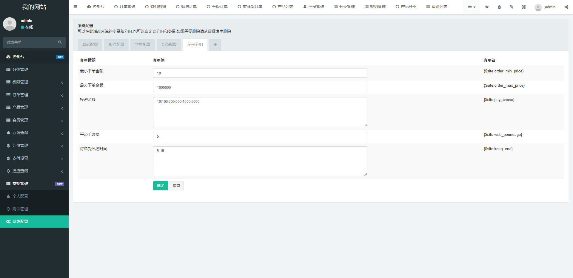新版海外投资理财系统/理财投资分红系统/红包赠送 - 图11