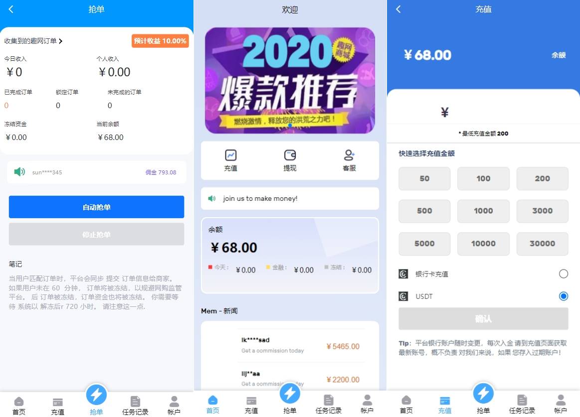 多语言订单自动匹配系统/海外抢单刷单系统/分组杀/代理后台