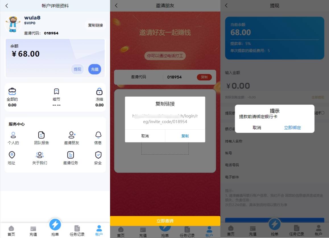 多语言订单自动匹配系统/海外抢单刷单系统/分组杀/代理后台