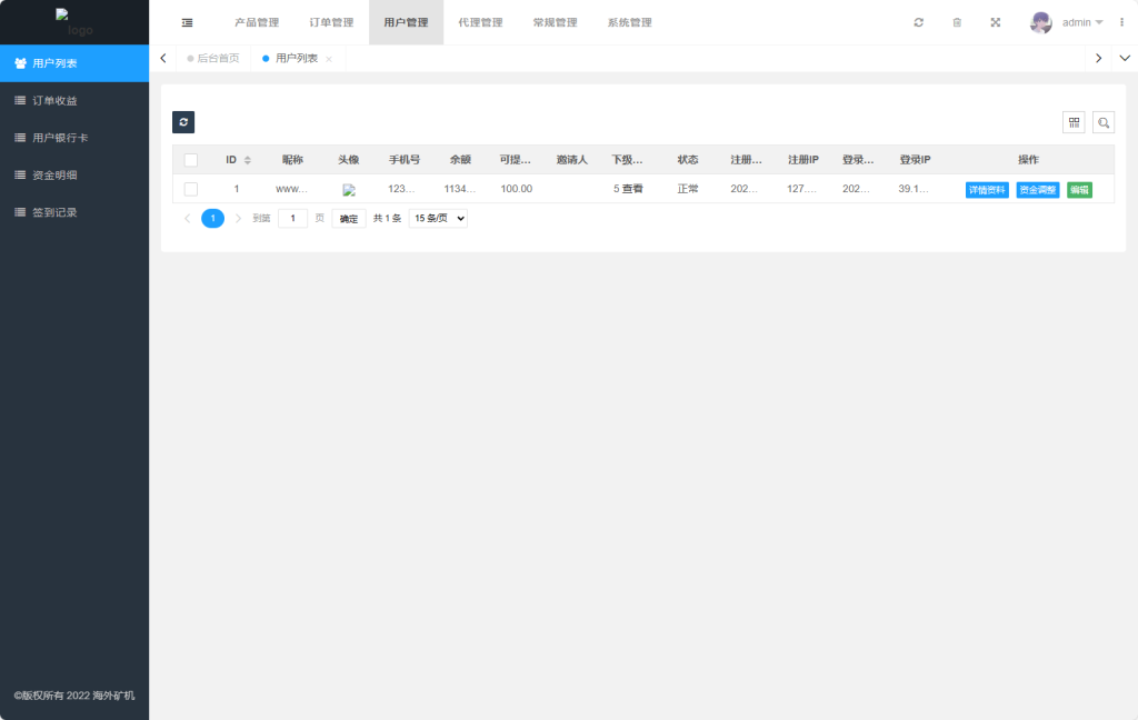 前端Uniapp/4国语言矿机投资源码区块链矿机投资 - 图4