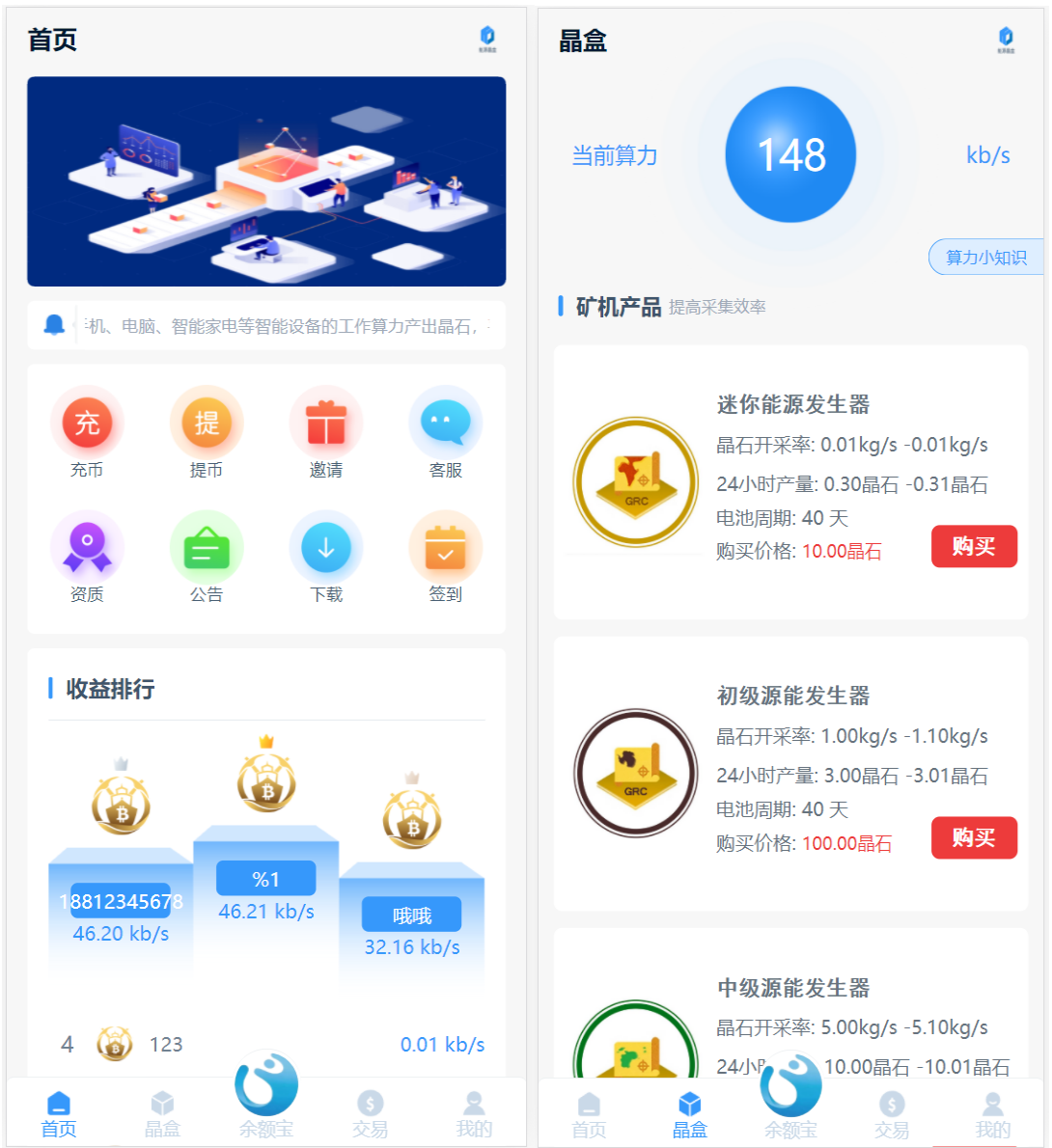 全新ui矿机系统/区块链云算力矿机/余额宝理财/虚拟币交易市场 - 图1