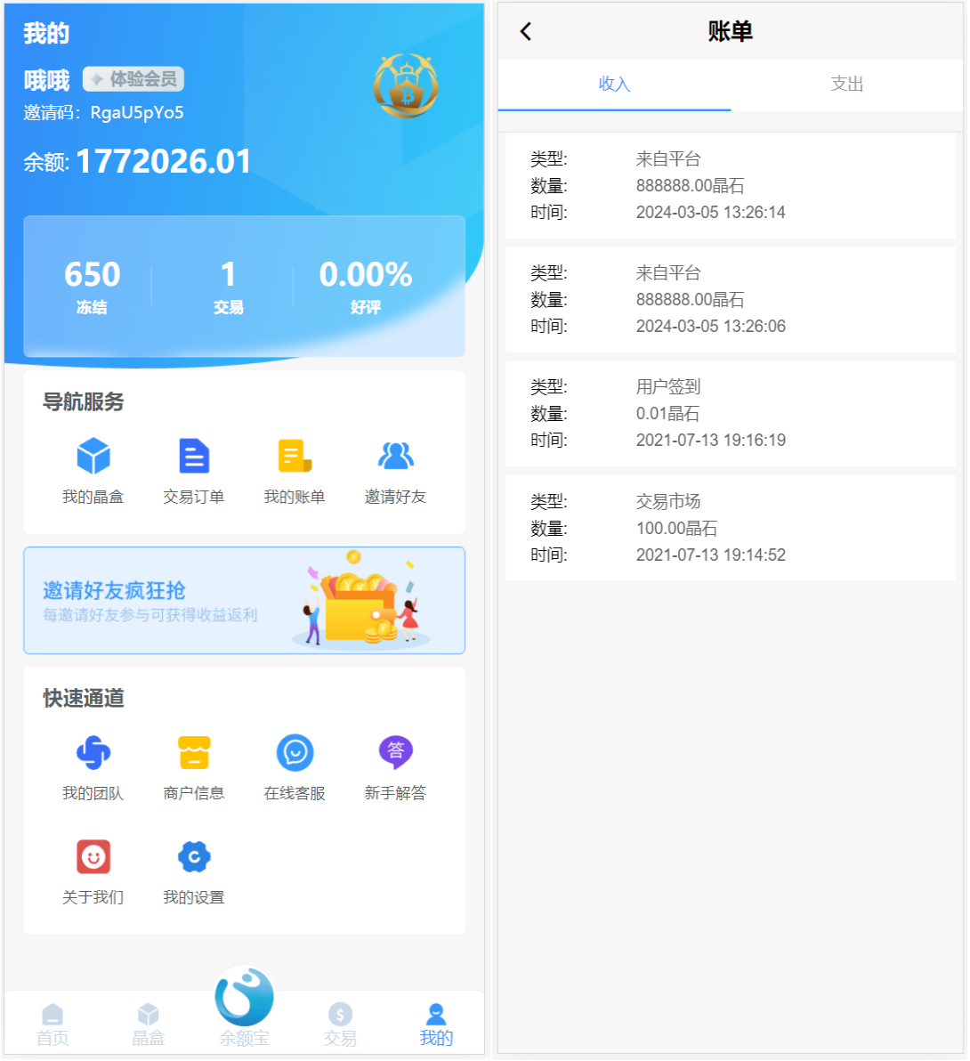 全新ui矿机系统/区块链云算力矿机/余额宝理财/虚拟币交易市场 - 图3