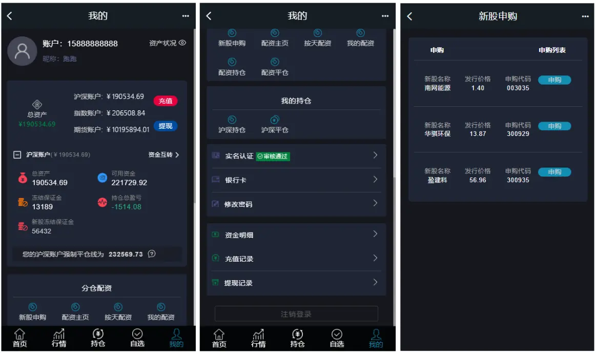 带打新股|新版两融双融/配资系统/股票交易/股票配资/融资融券/打新股/双融/美股/港股