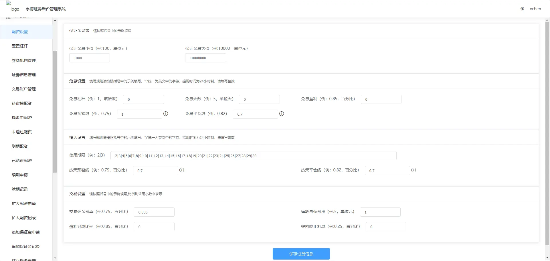 带打新股|新版两融双融/配资系统/股票交易/股票配资/融资融券/打新股/双融/美股/港股