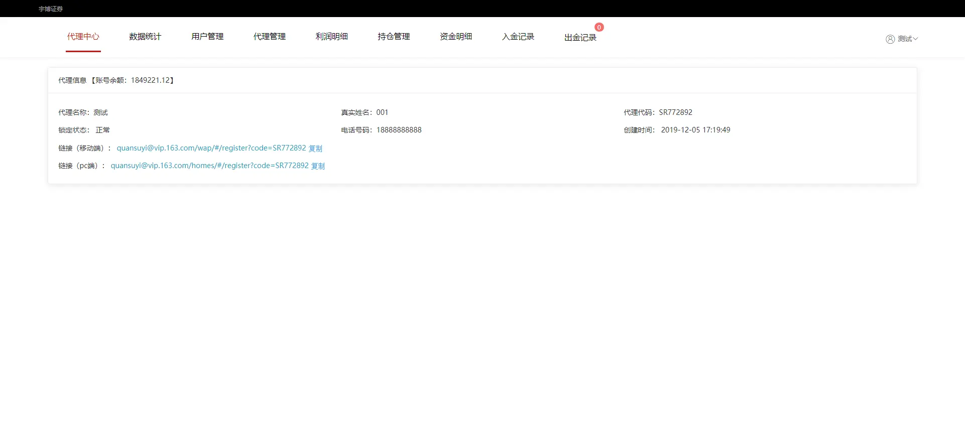 带打新股|新版两融双融/配资系统/股票交易/股票配资/融资融券/打新股/双融/美股/港股