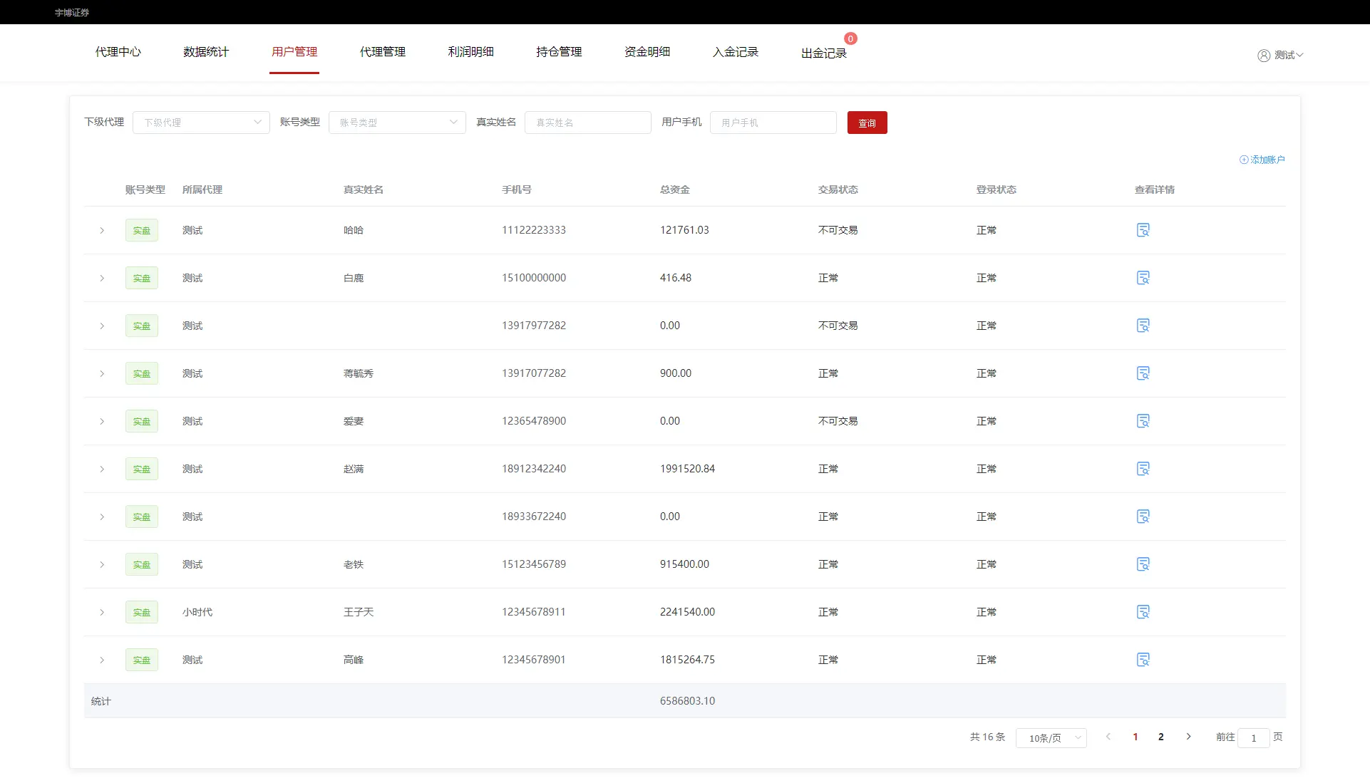 带打新股|新版两融双融/配资系统/股票交易/股票配资/融资融券/打新股/双融/美股/港股