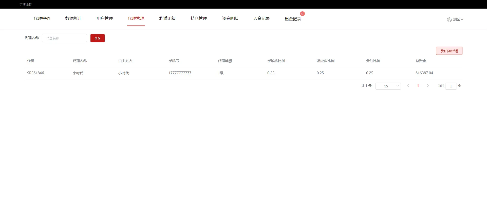 带打新股|新版两融双融/配资系统/股票交易/股票配资/融资融券/打新股/双融/美股/港股