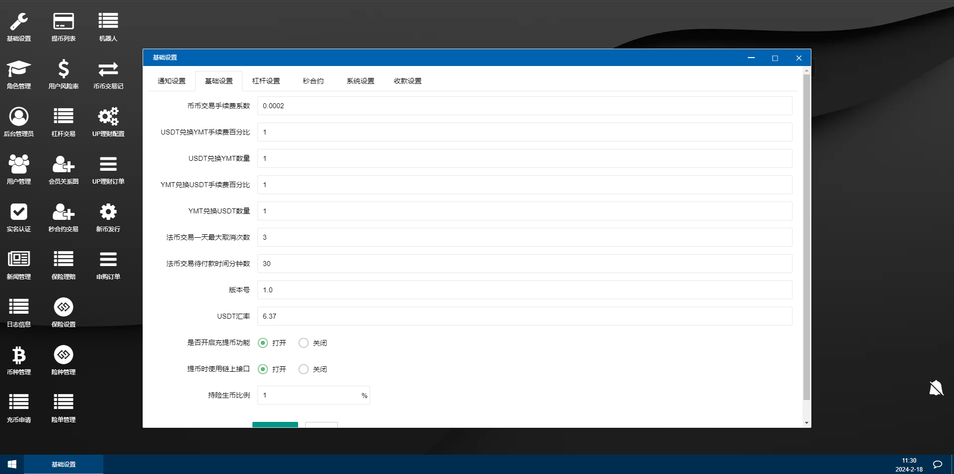 新UI多语言海外交易所/永续合约/秒合约/锁仓挖矿/前端uniapp