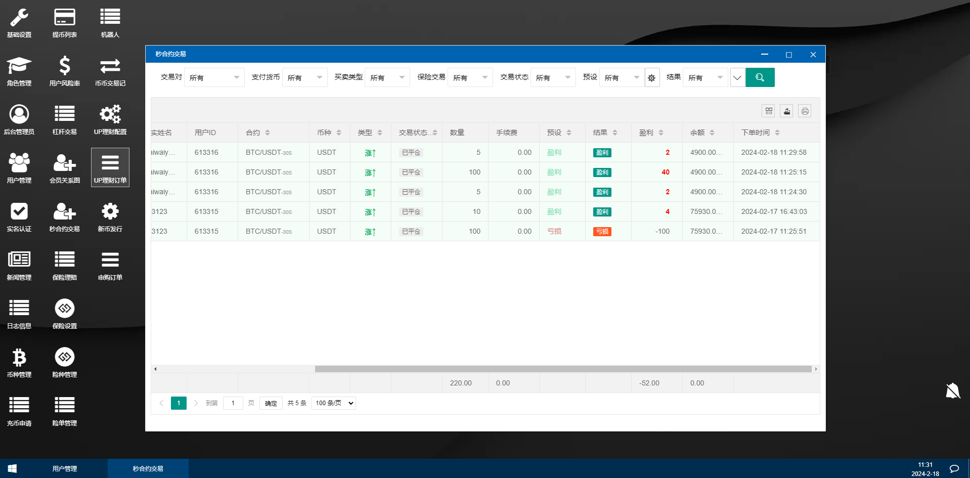 新UI多语言海外交易所/永续合约/秒合约/锁仓挖矿/前端uniapp