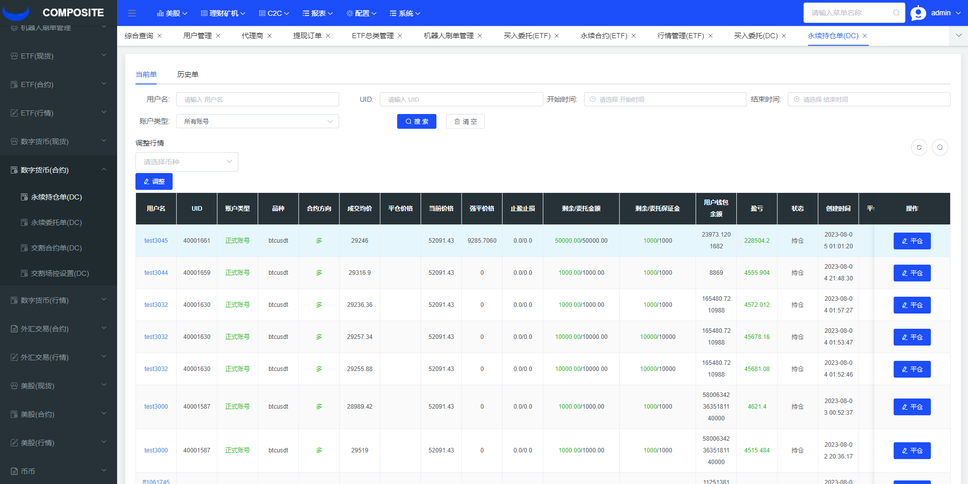 java版综合交易所系统/股票/外汇/虚拟币交易所系统/全开源