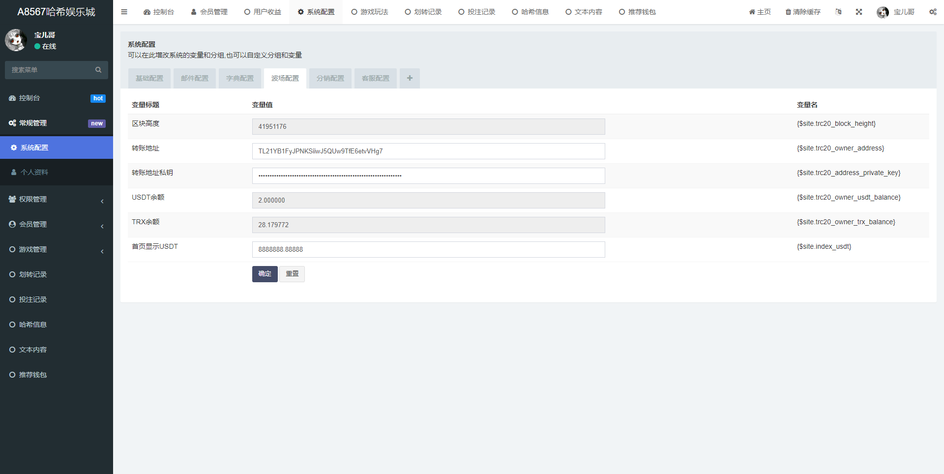 前端vue版哈希竞猜/区块链哈希值游戏/usdt/trx双玩法 - 图4