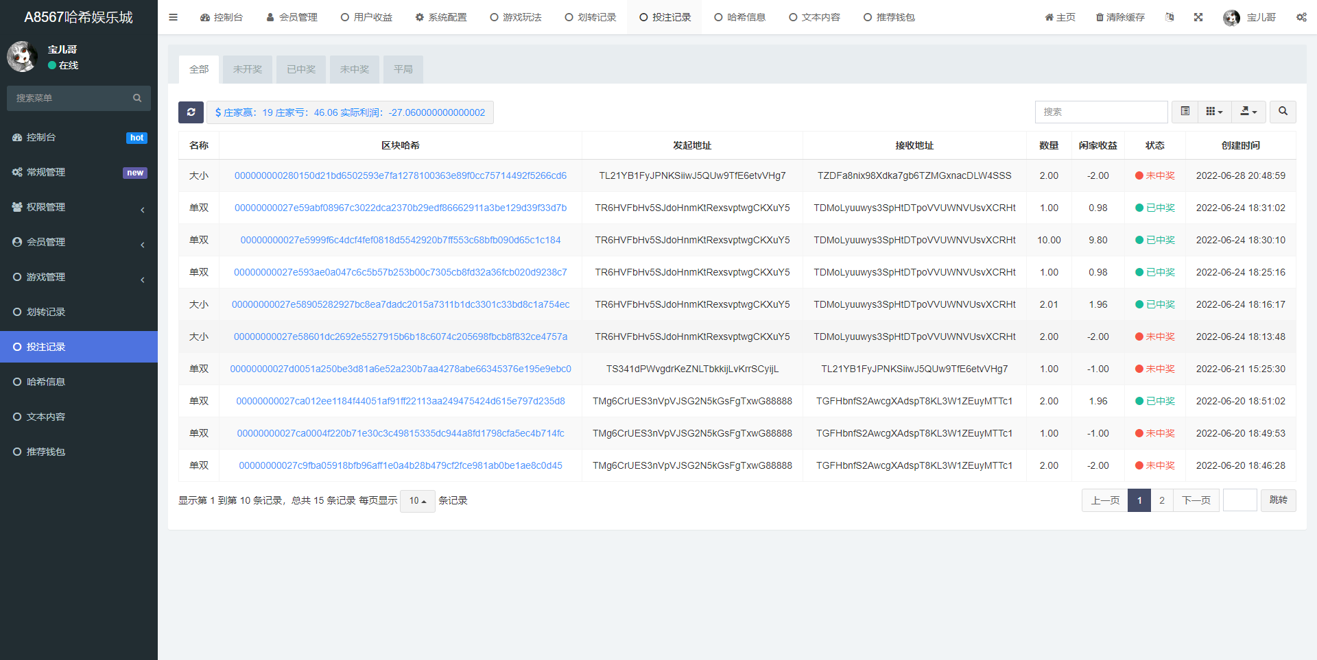 前端vue版哈希竞猜/区块链哈希值游戏/usdt/trx双玩法 - 图7