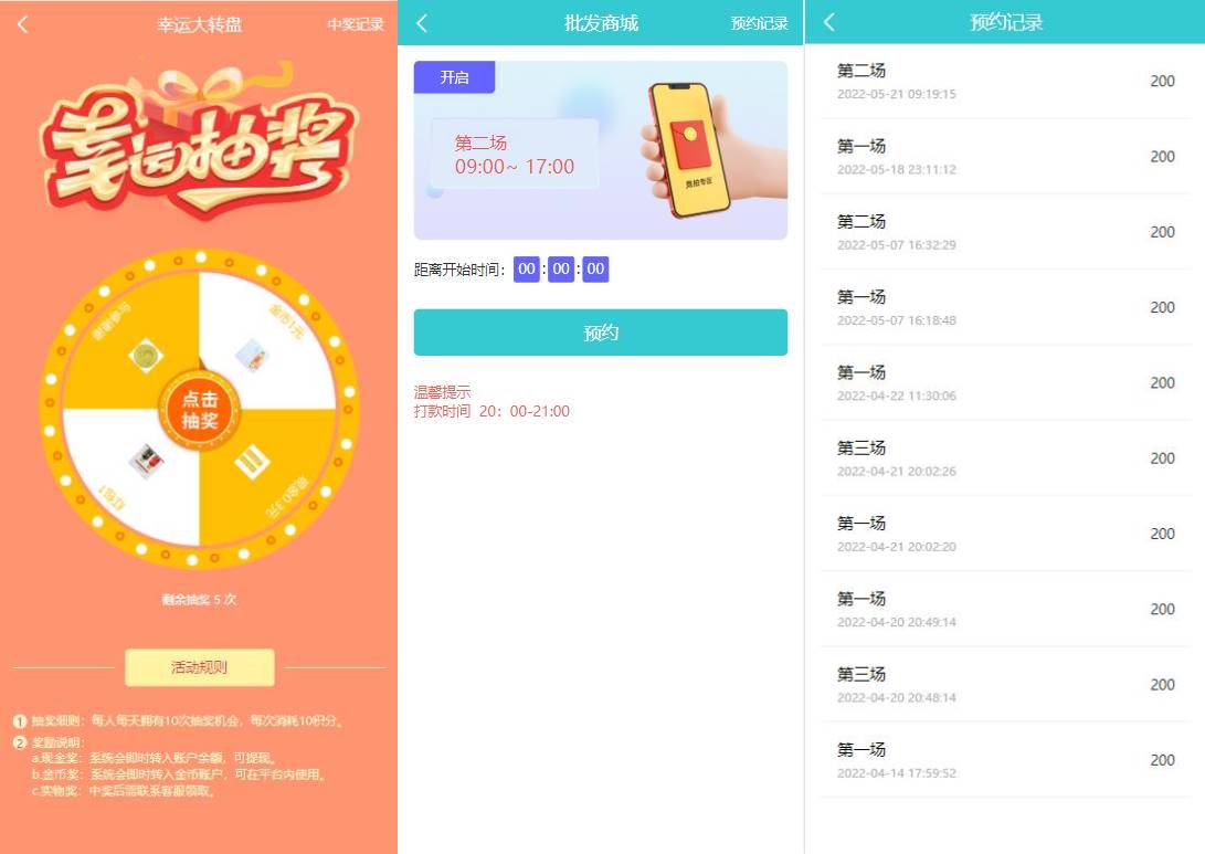 生态商城竞拍资金盘预约竞拍/生态理财/幸运大转盘源码