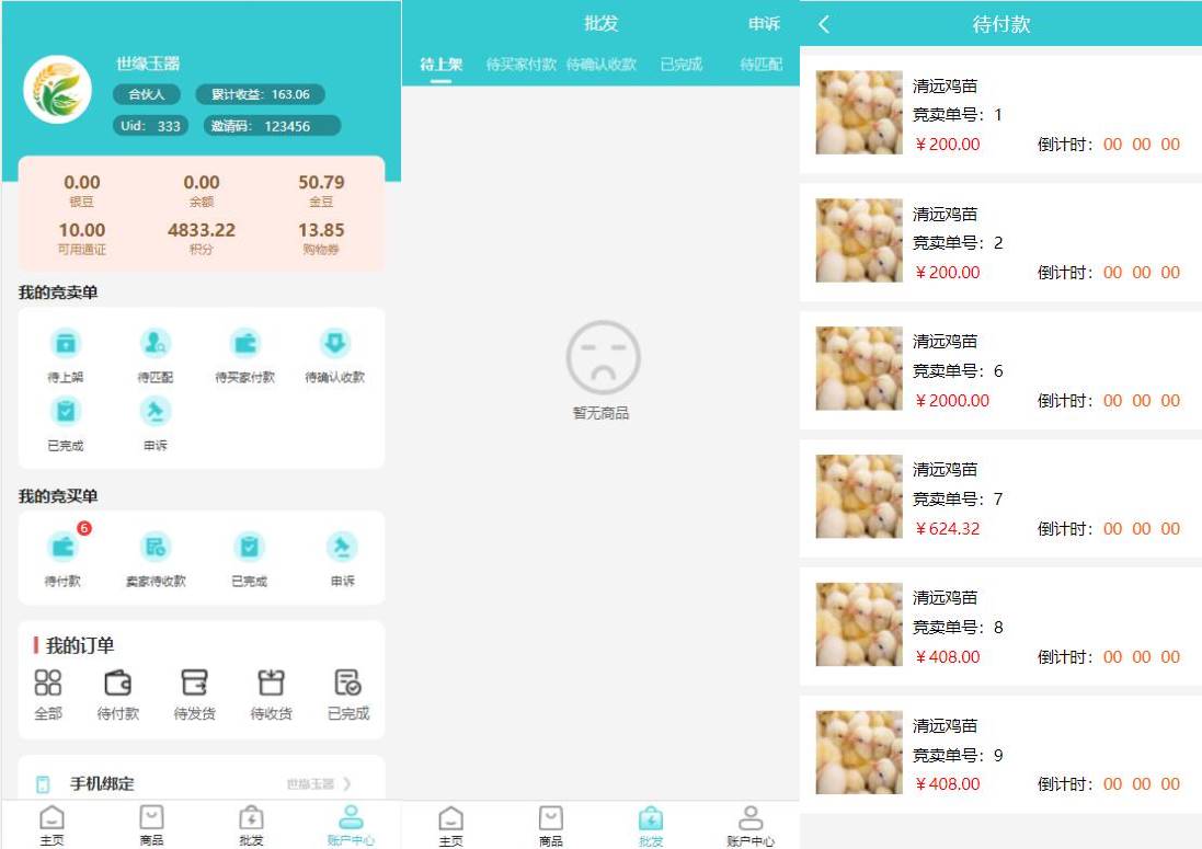 生态商城竞拍资金盘预约竞拍/生态理财/幸运大转盘源码