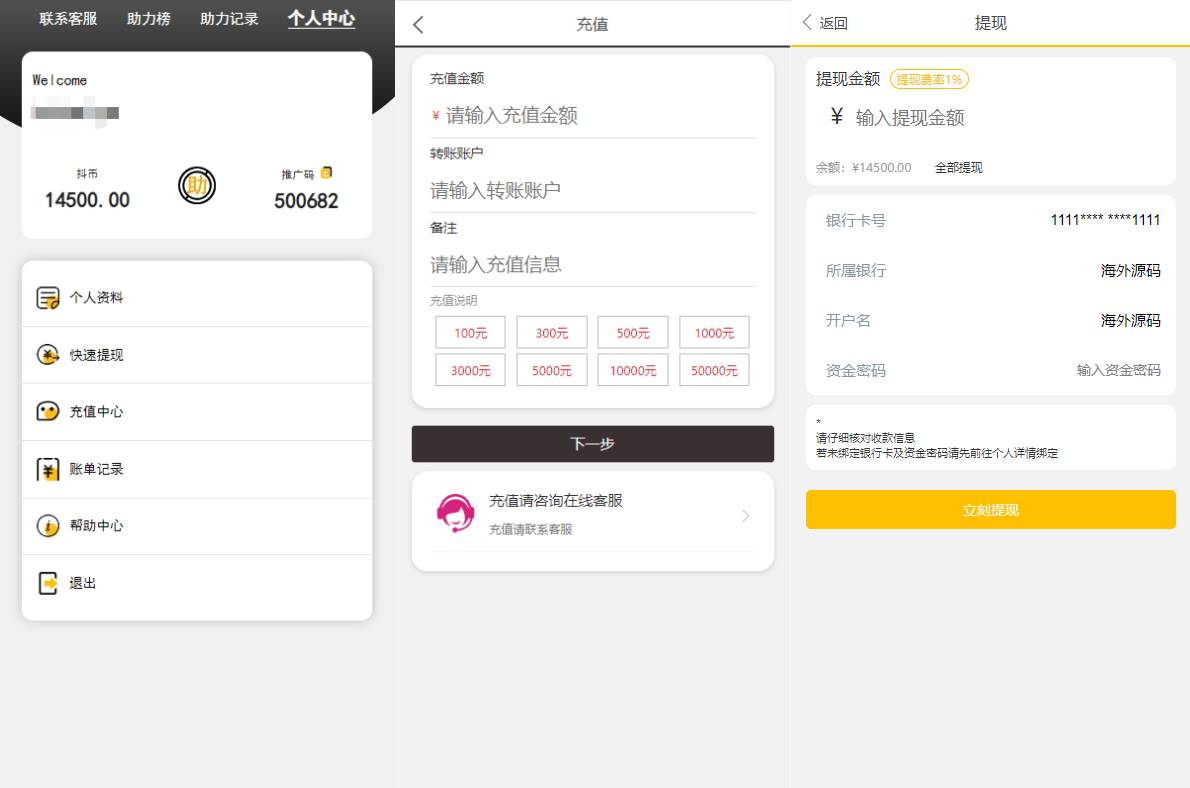 运营版抖音热门竞猜系统/竞猜下注/开奖预设/热门数据竞猜