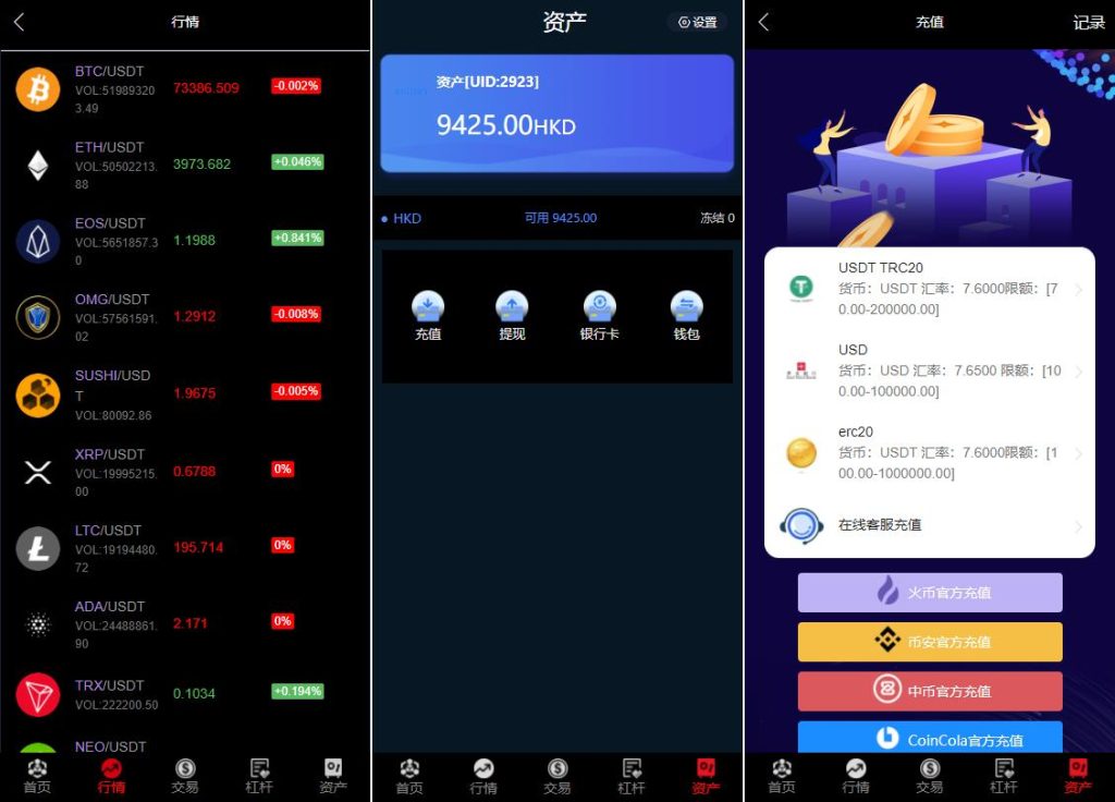 修复新UI/5国语言微盘/微交易仿秒合约/k线完整