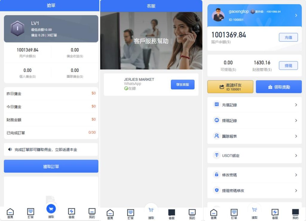 前端Uniapp/多语言海外刷单抢单/订单自动匹配系统源码