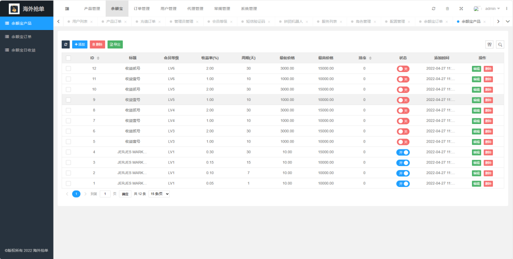 前端Uniapp/多语言海外刷单抢单/订单自动匹配系统源码