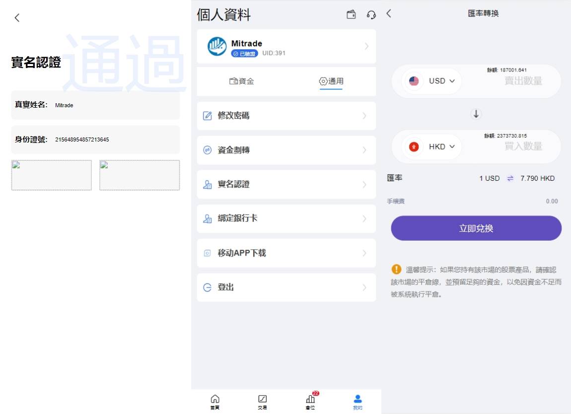 海外股票交易源码/港股泰股/美股源码/印度股源码/马拉西亚股票源码/国际股票配资
