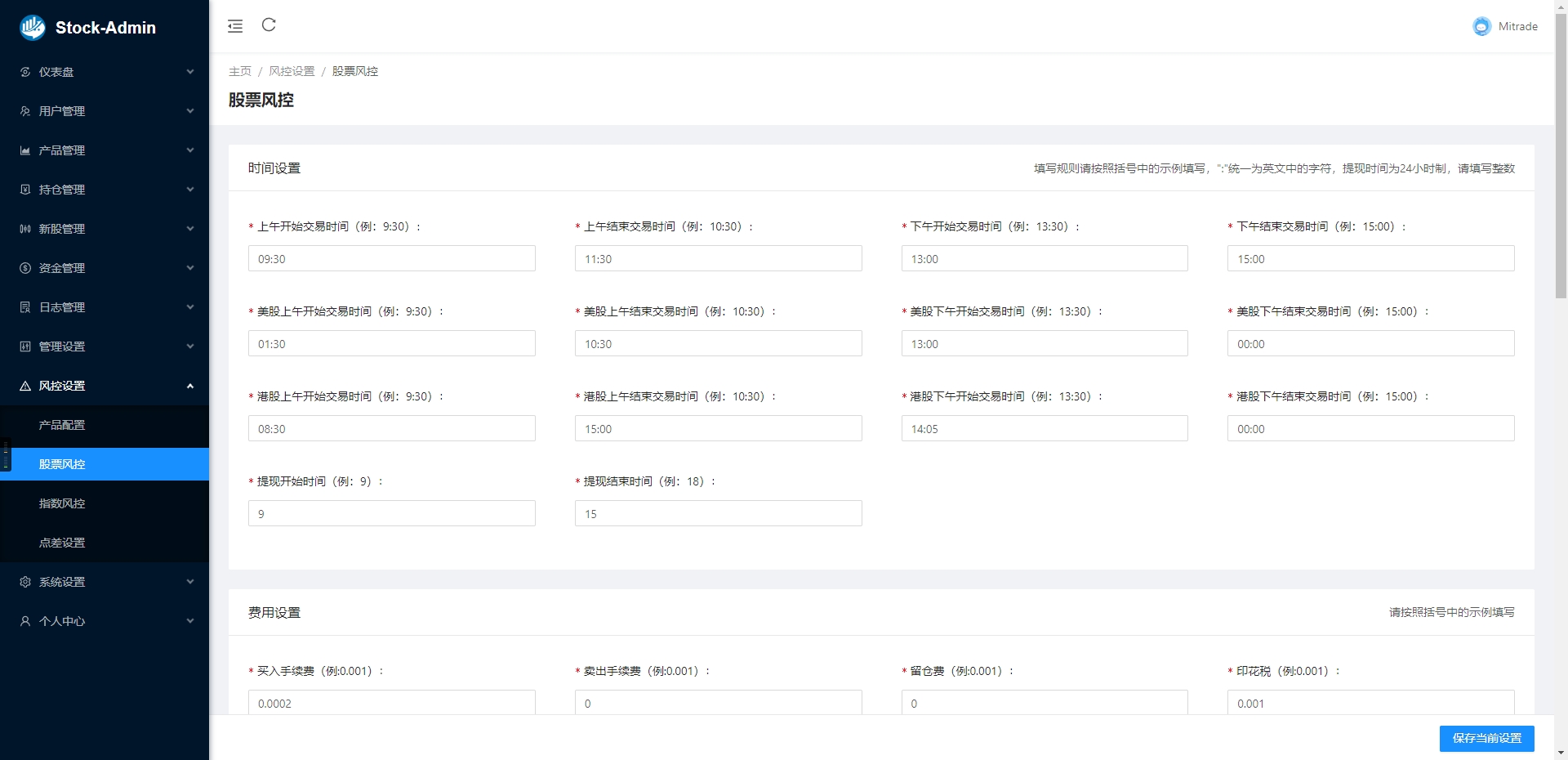 海外股票交易源码/港股泰股/美股源码/印度股源码/马拉西亚股票源码/国际股票配资