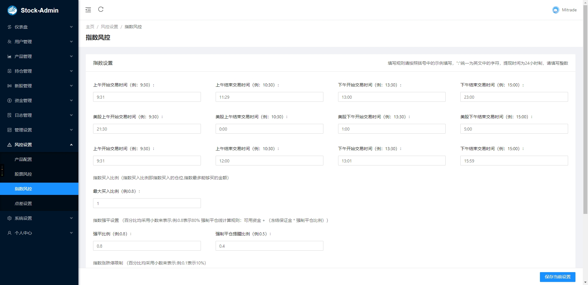 海外股票交易源码/港股泰股/美股源码/印度股源码/马拉西亚股票源码/国际股票配资