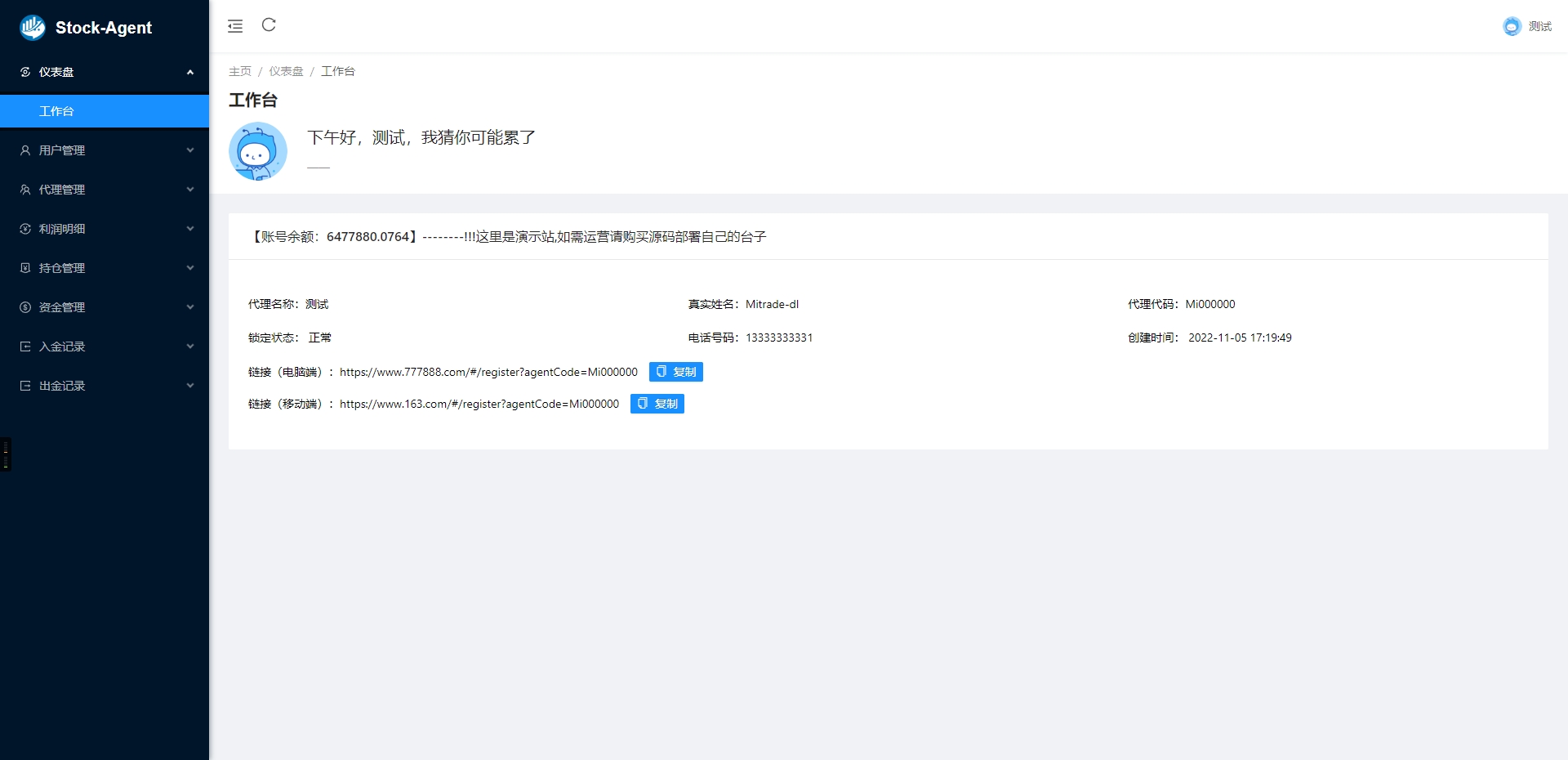 海外股票交易源码/港股泰股/美股源码/印度股源码/马拉西亚股票源码/国际股票配资
