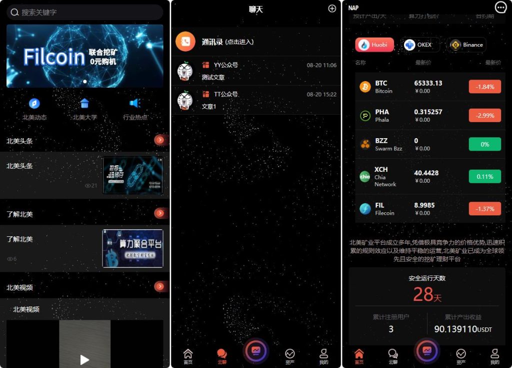 前端uniapp/修复行情/双语言矿机/云矿机算力/USDT投资