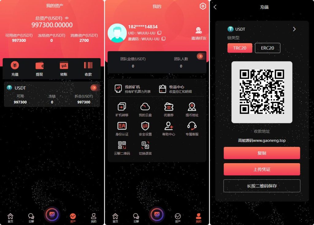 前端uniapp/修复行情/双语言矿机/云矿机算力/USDT投资