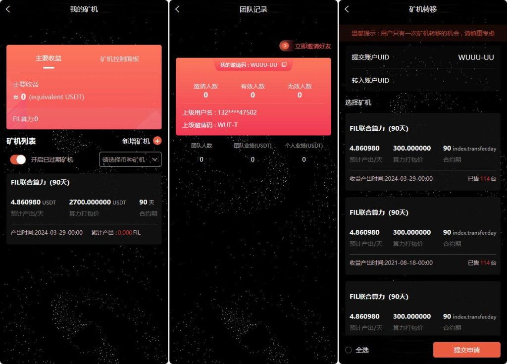 前端uniapp/修复行情/双语言矿机/云矿机算力/USDT投资