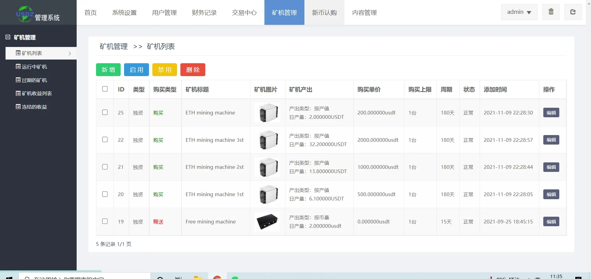 多语言区块链合约交易所秒交易矿机币币交易完美K线源码赠送代理系统
