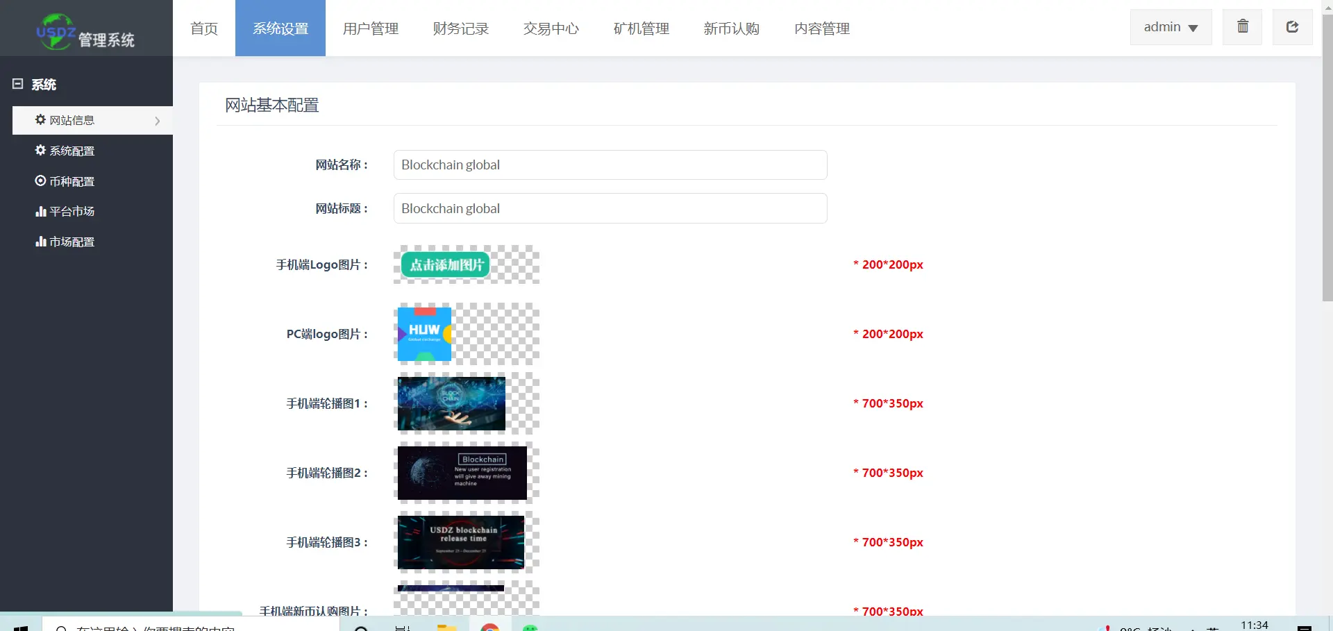 多语言区块链合约交易所秒交易矿机币币交易完美K线源码赠送代理系统