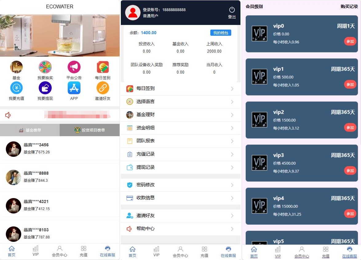 多语言海外投资理财系统/基金项目投资理财印度源码 - 图1
