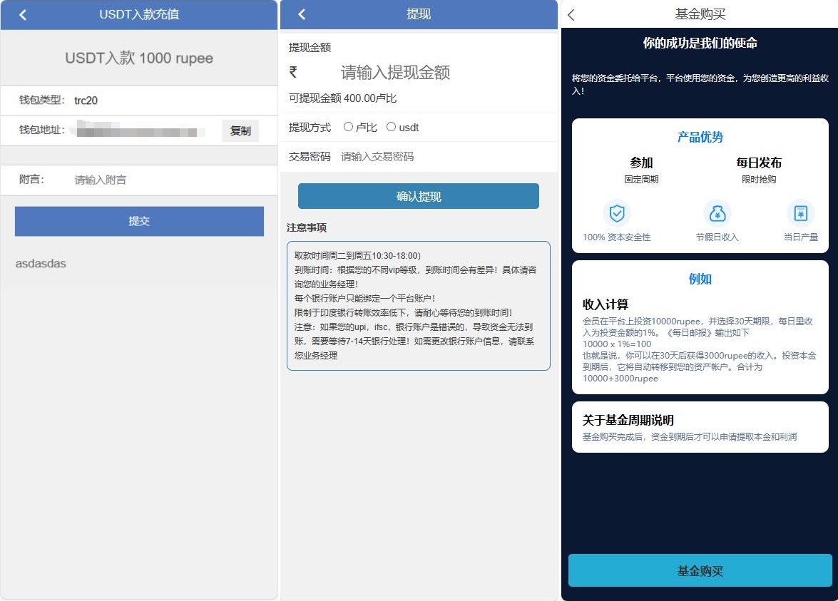 多语言海外投资理财系统/基金项目投资理财印度源码 - 图3