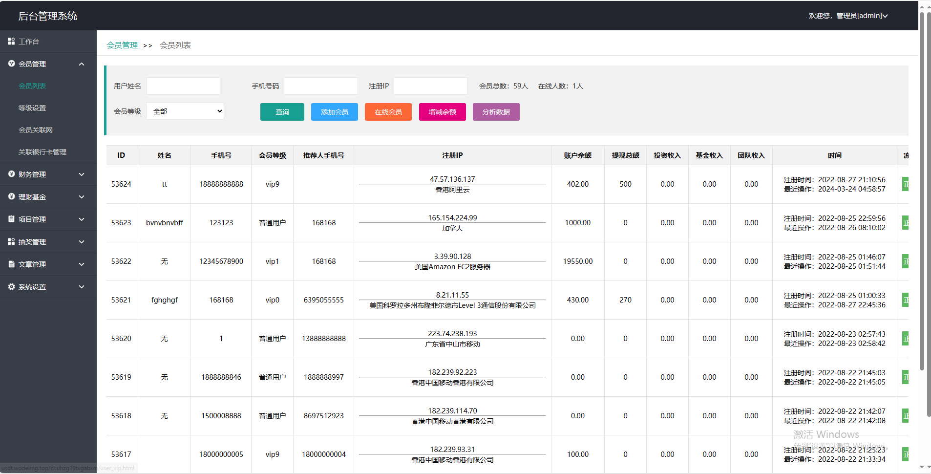 多语言海外投资理财系统/基金项目投资理财印度源码 - 图6