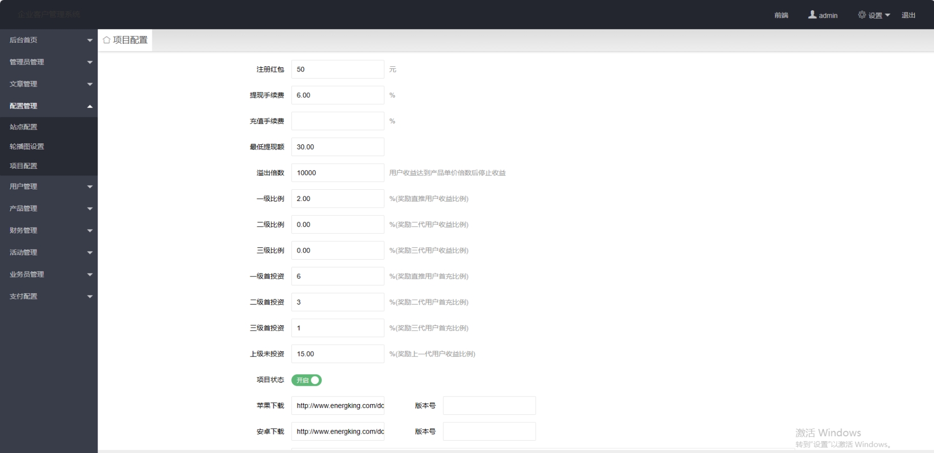 海外投资理财系统/共享投资/注册红包/双语言