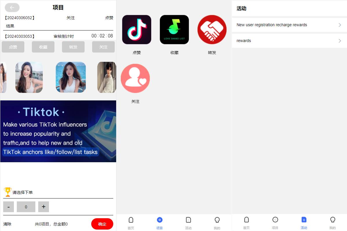 多语言伪商城系统/海外Tiktok点赞下注/竞猜下注/开奖预设 - 图2