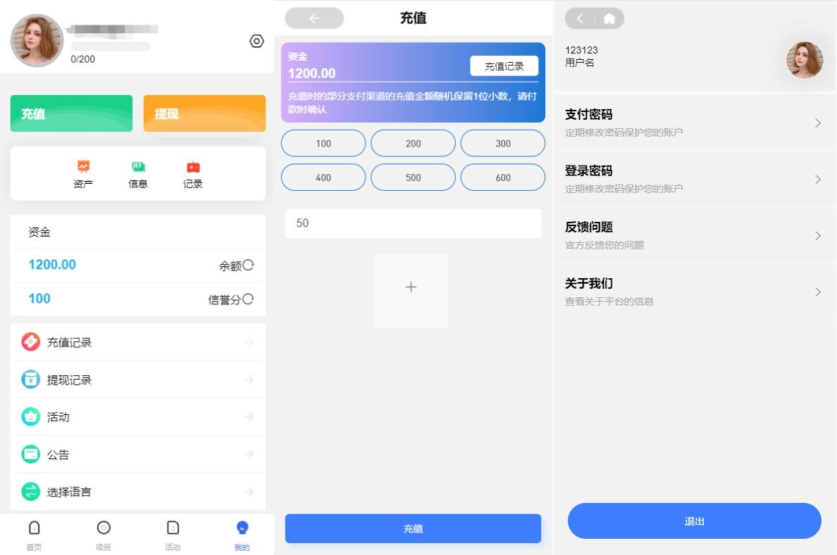 多语言伪商城系统/海外Tiktok点赞下注/竞猜下注/开奖预设 - 图3