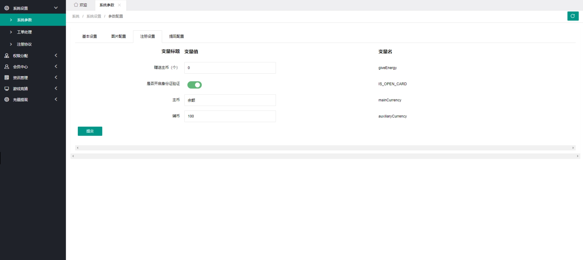 多语言伪商城系统/海外Tiktok点赞下注/竞猜下注/开奖预设 - 图5