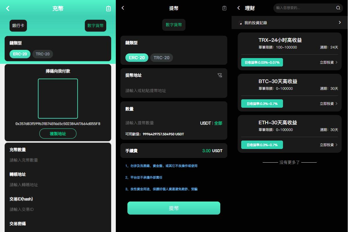 多语言交易所系统/秒合约交易/币币合约/c2c/质押投资
