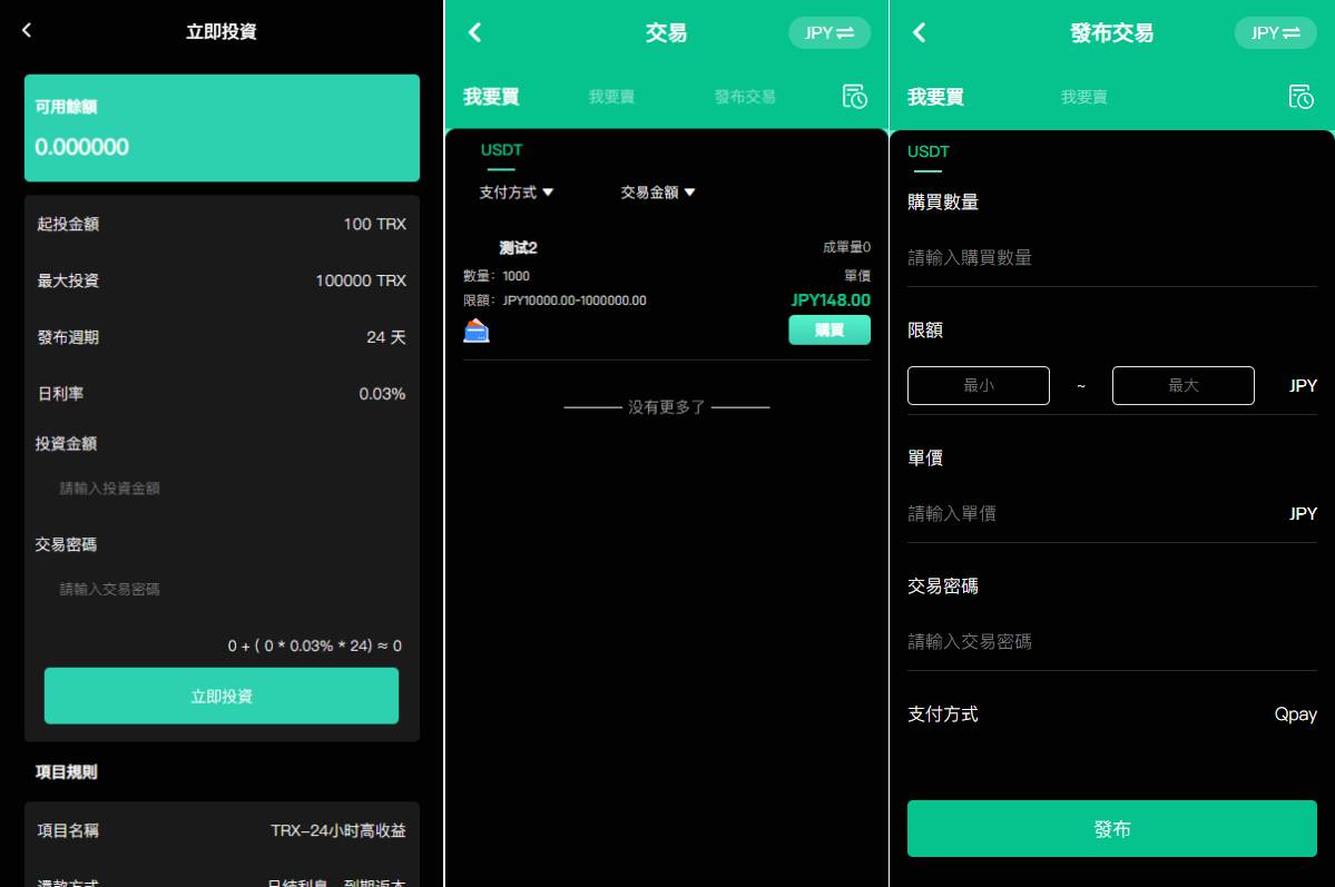 多语言交易所系统/秒合约交易/币币合约/c2c/质押投资