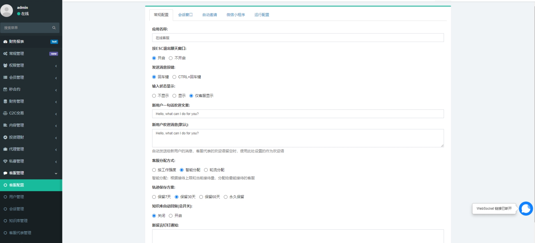 多语言交易所系统/秒合约交易/币币合约/c2c/质押投资