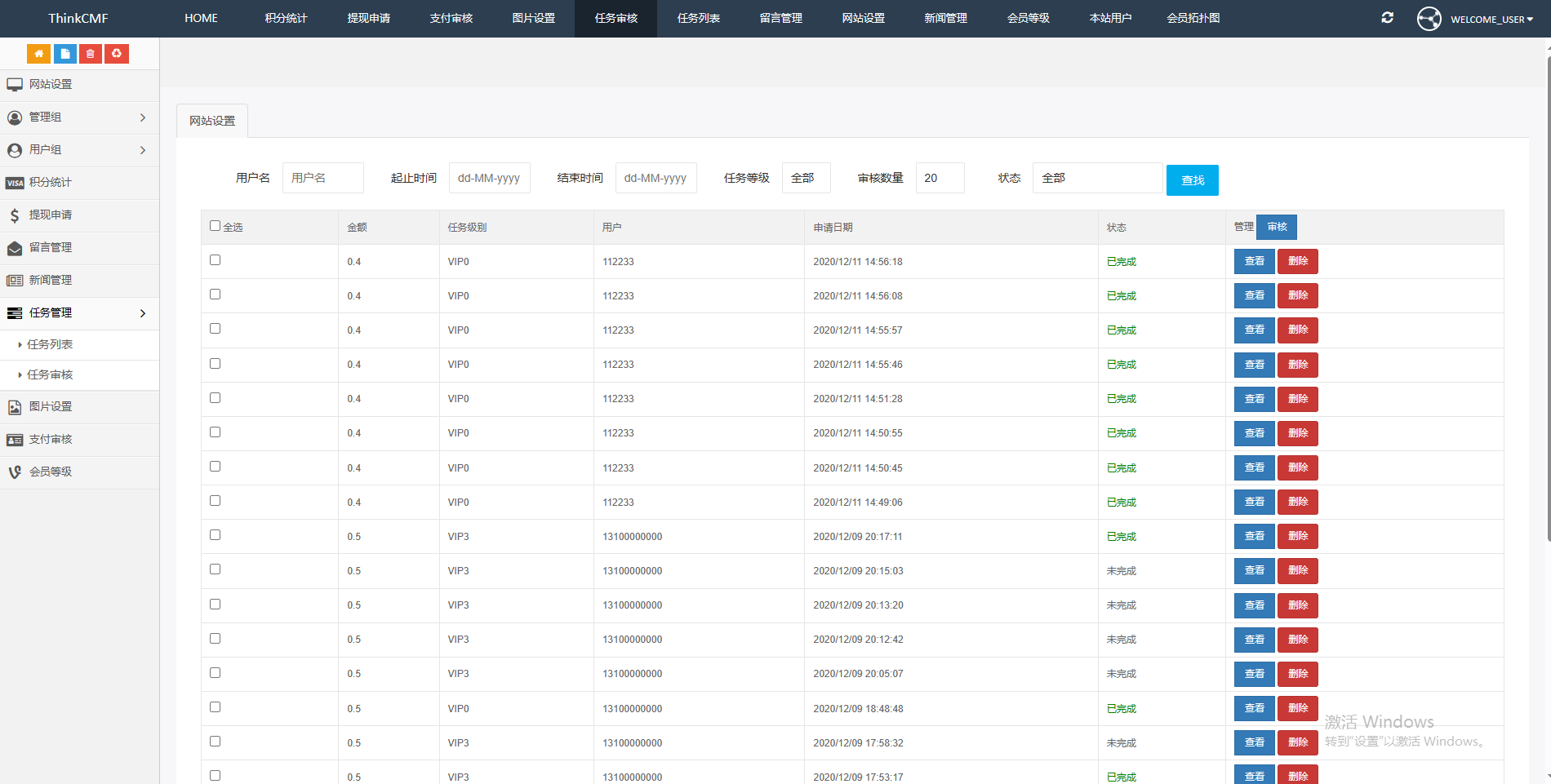 马来西亚抢单源码/任务刷单抢单系统/单语言源码下载