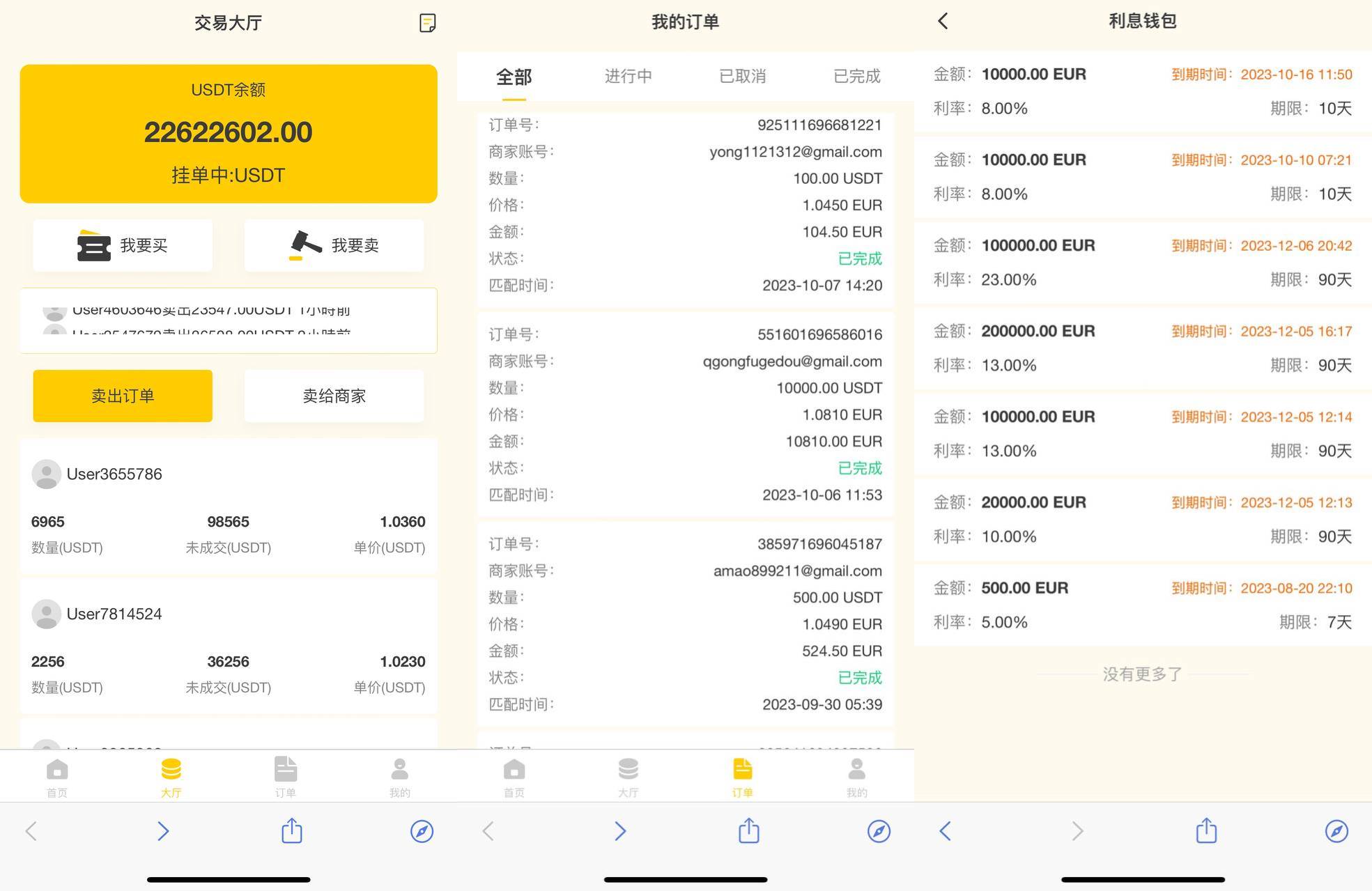 新版OTC交易承兑C2C承兑C2C理财OTC交易源码