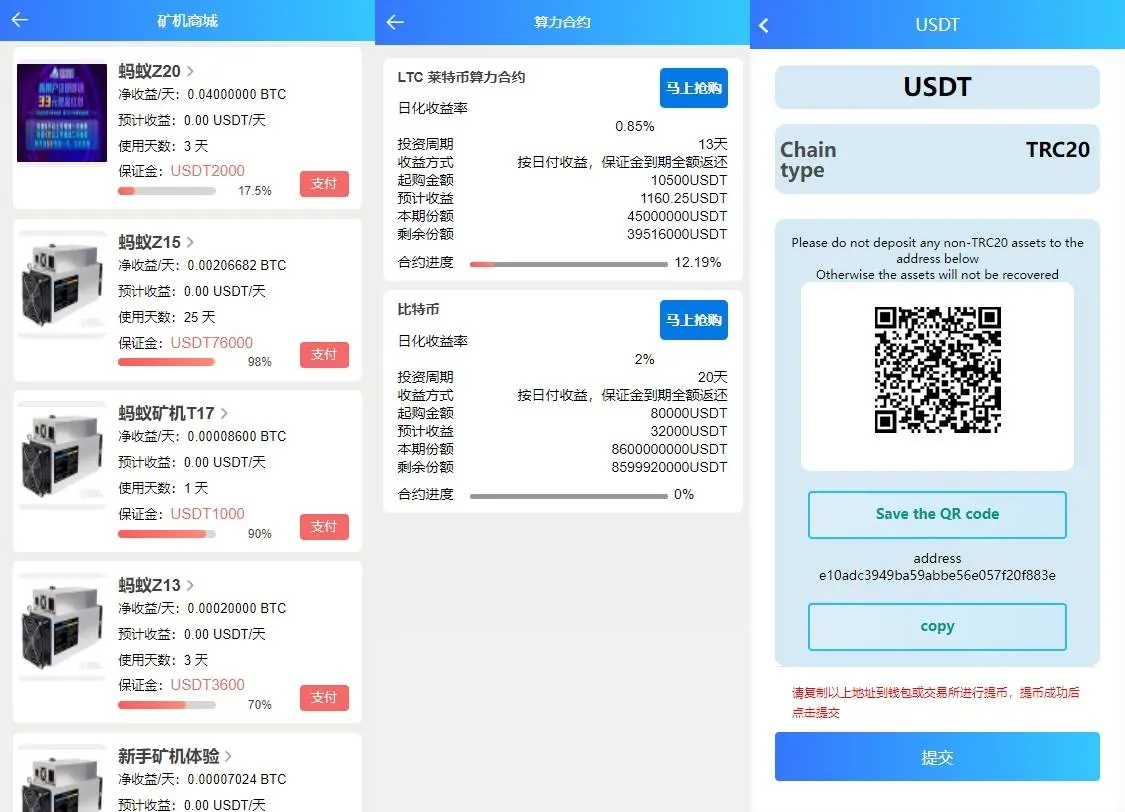 多语言马来语蚂蚁云矿机合约算力二开修复版源码下载