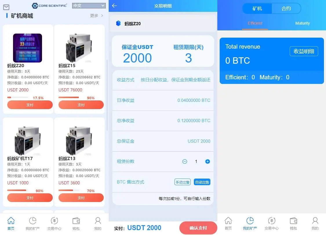 多语言马来语蚂蚁云矿机合约算力二开修复版源码下载