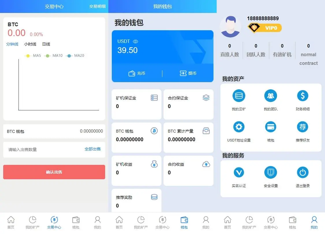 多语言马来语蚂蚁云矿机合约算力二开修复版源码下载
