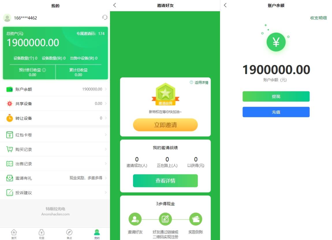 uinapp共享投资特斯拉理财系统|共享充电宝发电站源码