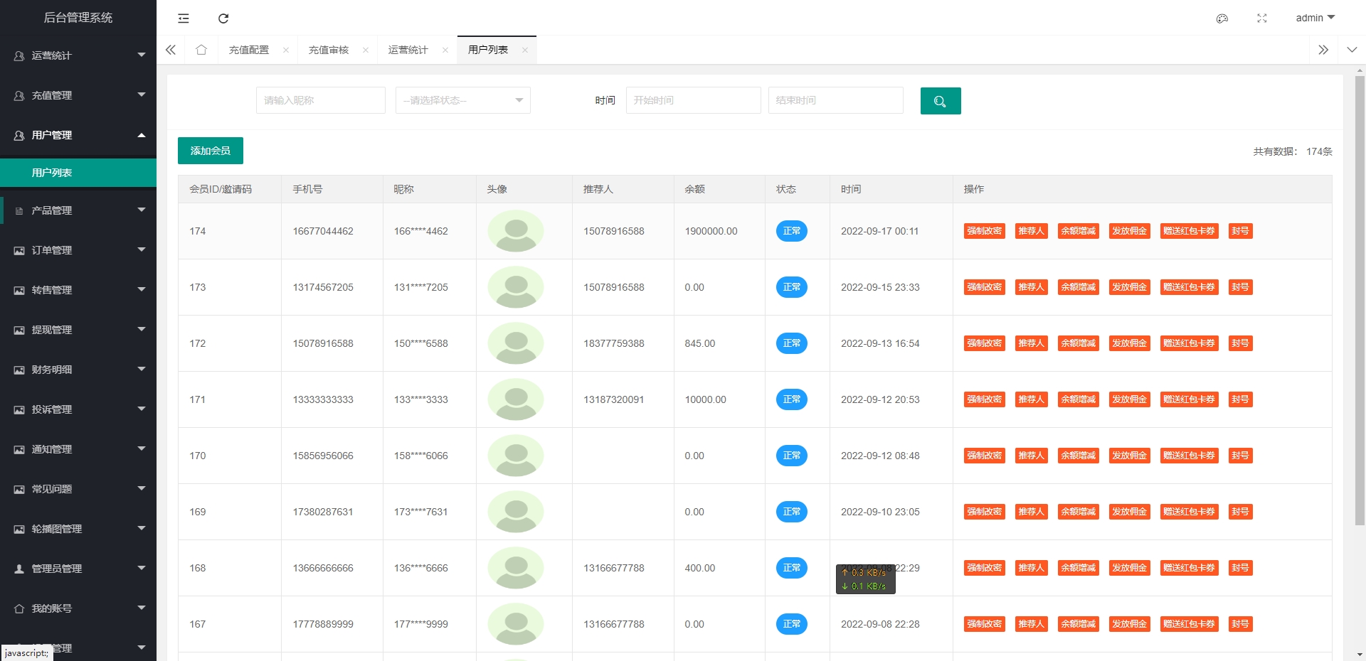 uinapp共享投资特斯拉理财系统|共享充电宝发电站源码