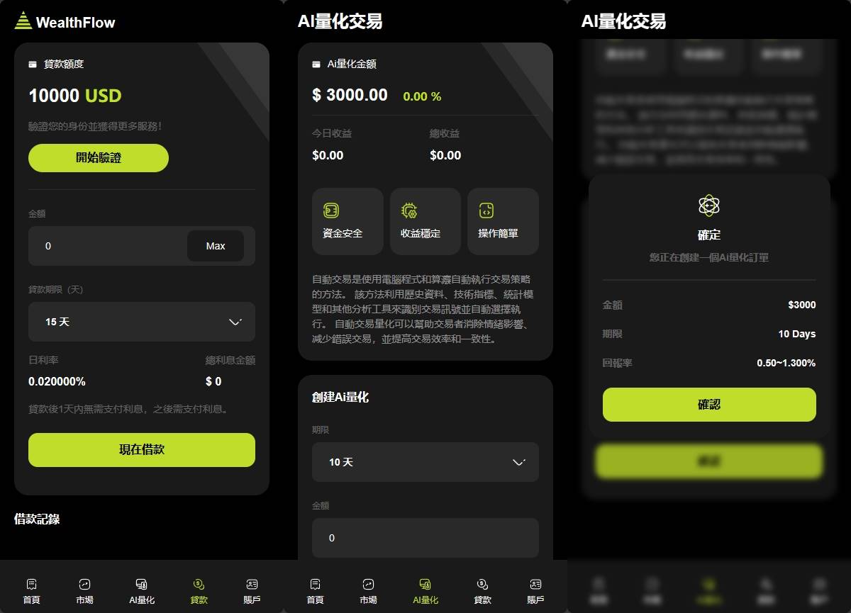 多语言XMDEFI综合交易所源码/链上交易/Ai量化/贷款/模拟账户